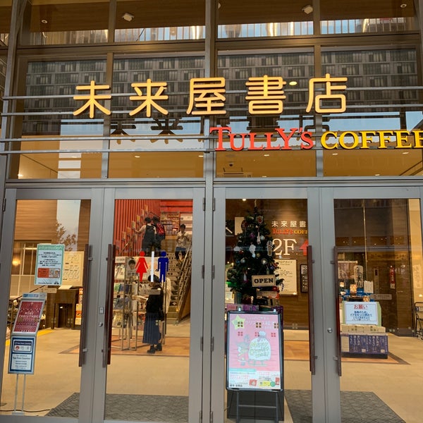 Fotos En 未来屋書店 中頭郡 アワセ土地区画整理事業区域内4街区