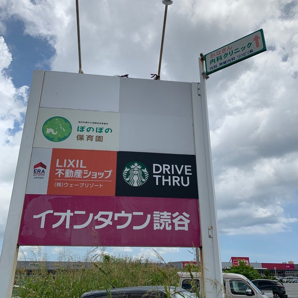 Photos At イオンタウン読谷ショッピングセンター 1 Tip From 230 Visitors