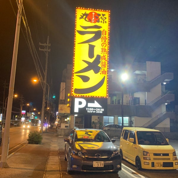 Photos At 丸源ラーメン 沖縄美里店 51 Visitors
