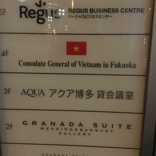 ベトナム社会主義共和国総領事館 福岡市 福岡県 ベトナム社会主義共和国総領事館 福岡市 福岡県