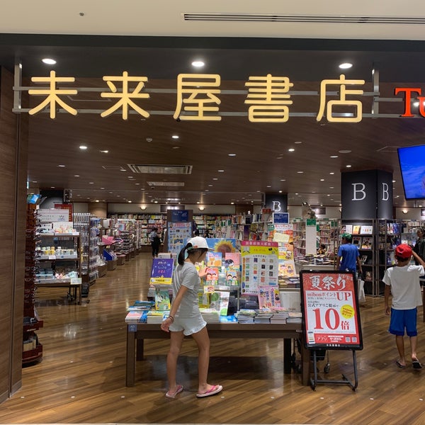 未来屋書店 中頭郡 ライカム1