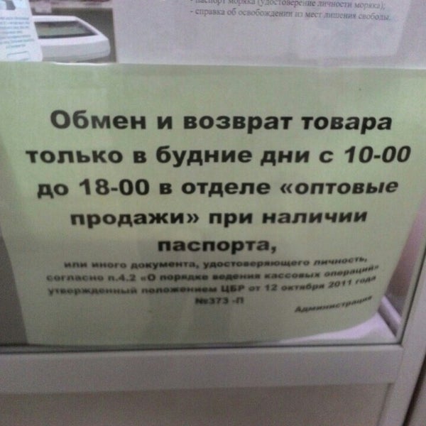 Магазин Радио На Петрова Ижевск Режим Работы