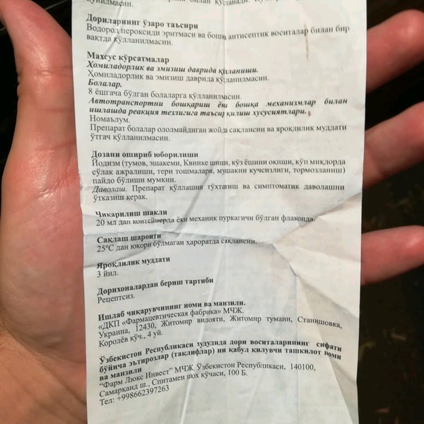 автобиография образец на работу для мужчин в охрану
