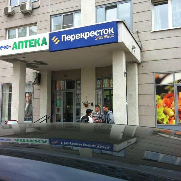 Часы Работы Магазина Перекресток В Москве