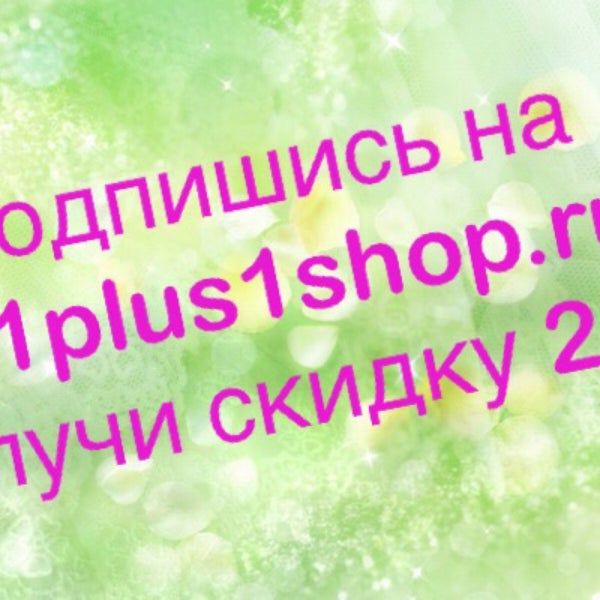 Das Foto wurde bei 1 plus 1 магазин молодежной женской одежды и аксессуаров von Mashenka R. am 10/9/2015 aufgenommen