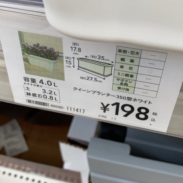 カインズホーム 相模原塩田店 相模原 0個のtips