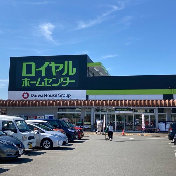 ロイヤルホームセンター 伊勢原店 伊勢原 伊勢原市 神奈川県