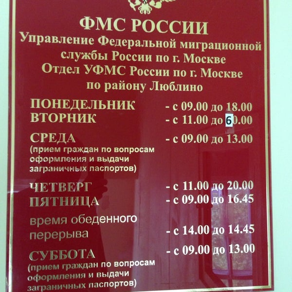 100. люблинская, д. мфц люблино сотрудники. префектура люблино район. мфц люблино.