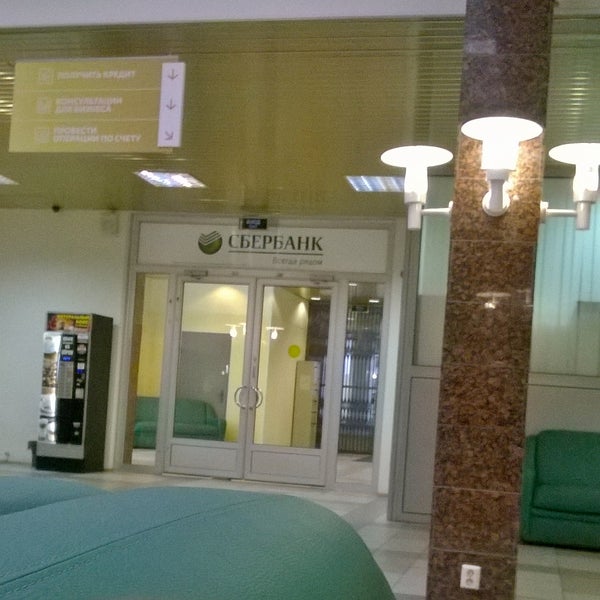 сбербанк 99. сбербанк 99. сбербанк на ленина 99. сбербанк ленинский проспект 99. ленинский проспект сбербанк воронеж.