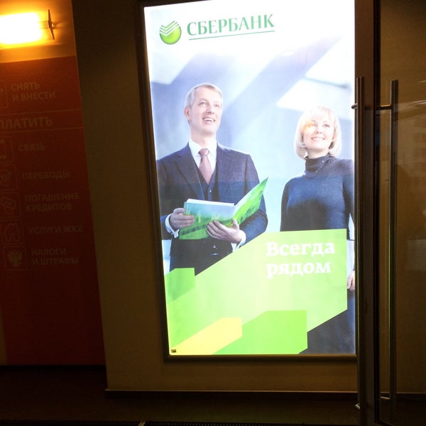 ульяновск, промышленная ул. ленинский проспект дом 62. сбербанк фото. сбербанк 99. ленинский проспект 62 1 офис сбербанка.