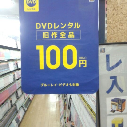 Photos At Tsutaya Bookstore 菊陽 1 Tip
