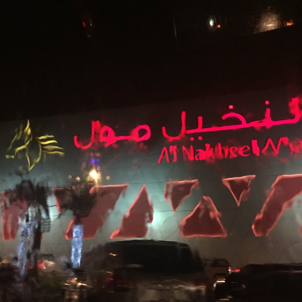 Photo taken at Al Nakheel Mall by Andi C. on 11/6/2015