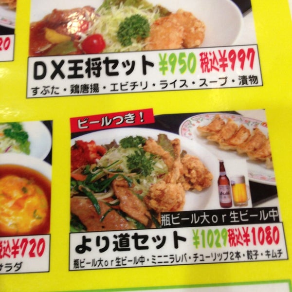 餃子の王将 天王寺店 Chinese Restaurant In 大阪市