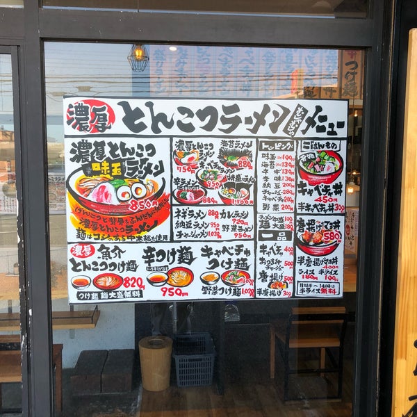 Photos At 濃厚とんこつラーメン むしゃむしゃ 木更津市 千葉県