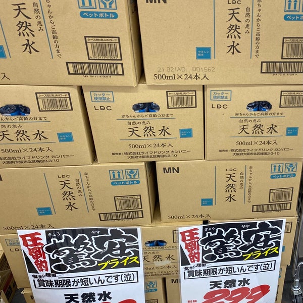 Photos At Megaドン キホーテ 大分光吉インター店 大分市 大分県 Photos At Megaドン キホーテ 大分光吉インター店 大分市 大分県