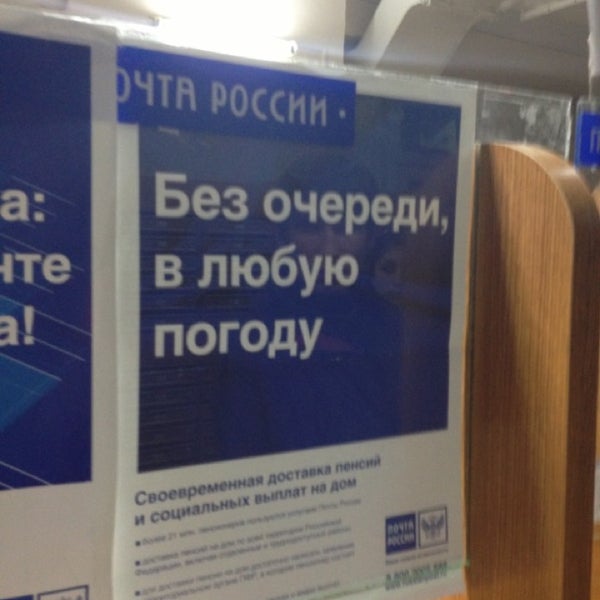 График работы почты сургут 30 лет победы Режим работы почтовое отделения ульяновск