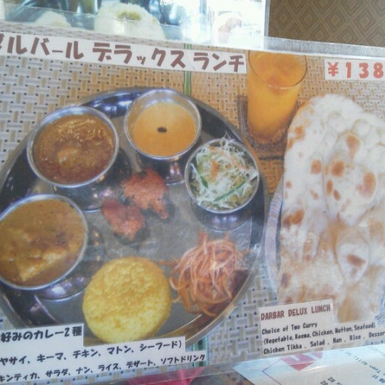 Photos At ダルバール 中央林間店 大和市 大和市 神奈川県 Photos At ダルバール 中央林間店 大和市 大和市 神奈川県