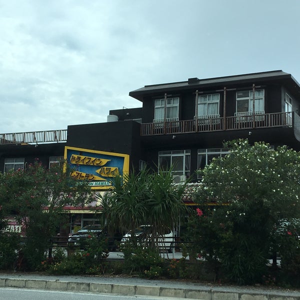 ドライブインレストラン ハワイ 本部町 沖縄県