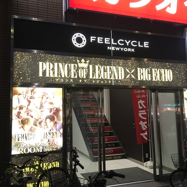 ビッグエコー Big Echo 中目黒店 Karaoke Box In 上目黒 ビッグエコー Big Echo 中目黒店 Karaoke Box In 上目黒