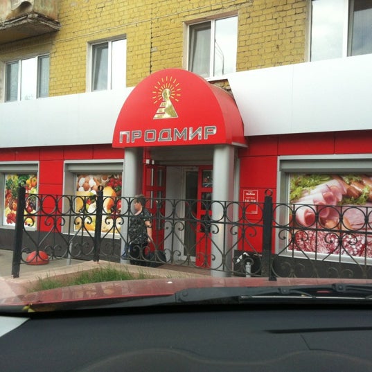 Продмир Сеть Магазинов Официальный Сайт