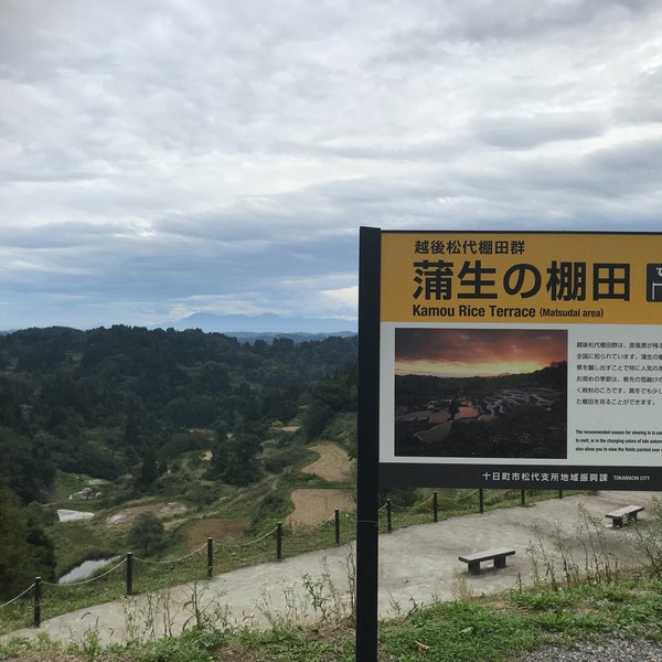 蒲生の棚田 蒲生