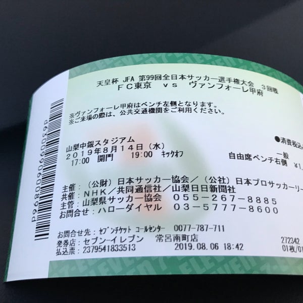 セブンイレブン 常呂南町店 常呂 170 Visiteurs セブンイレブン 常呂南町店 常呂 170 Visiteurs