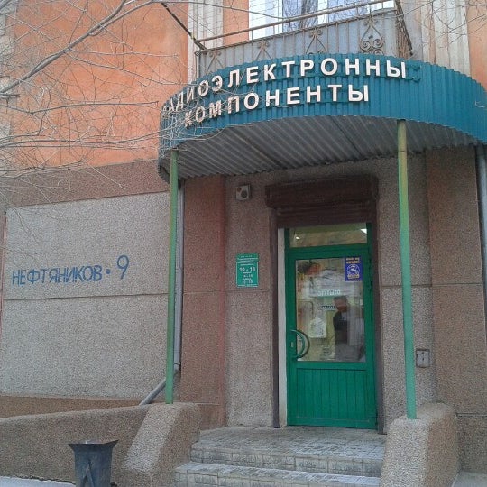 Магазины Электроники В Орске – Telegraph