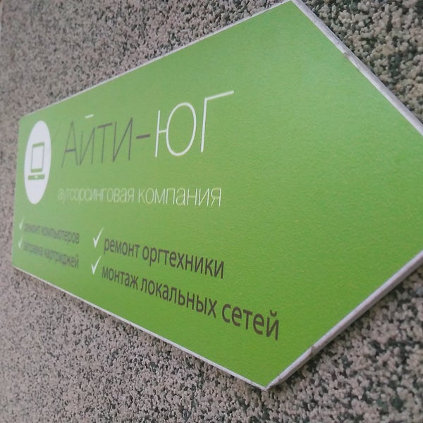 Смарт айти болотов андрей. Айти клуб для детей. Smart it academy краснодар. Айти краснодар. Айти технологии в школе.
