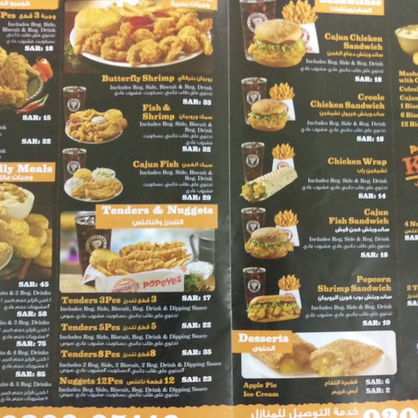 Photos At Popeyes Louisiana Kitchen Fried Chicken Joint In Riyadh