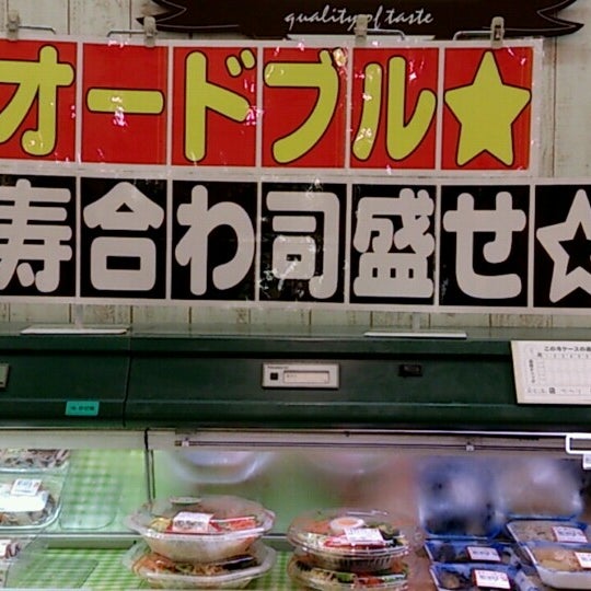 次での写真 バロー 南松本店 松本市のスーパーマーケット