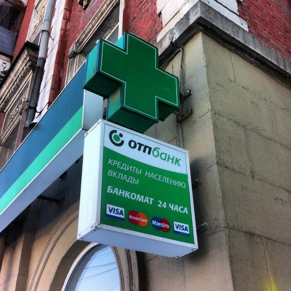 Отп банк на волгоградском проспекте. , 46/1. Отп банк в нальчике. Отп петроградская. Отп петроградская.
