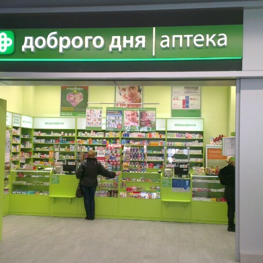 Добрая аптека сайт. Аптека доброго дня. Аптека доброго дня Киев. Добрая аптека.