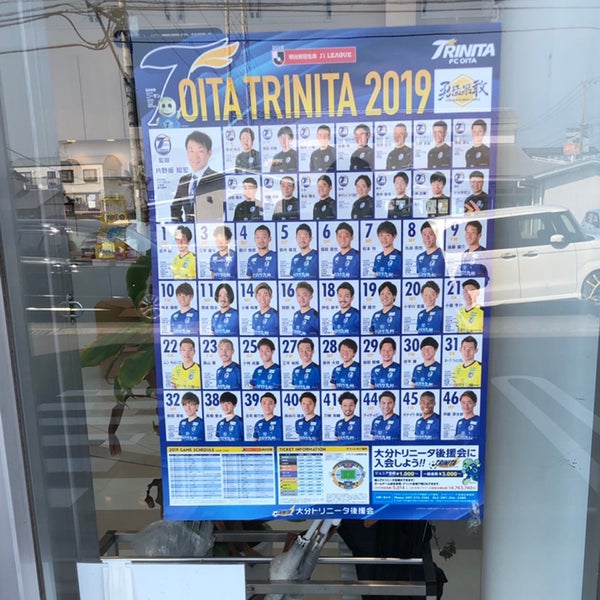 クラブトリニータ Sporting Goods Shop In 大分市 クラブトリニータ Sporting Goods Shop In 大分市