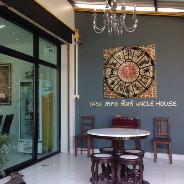 Uncle house. Ariyasom villa bangkok. Uncle house. бетонные кровати в тайланде. House шрифт.