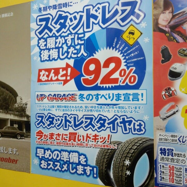 アップガレージ 仙台店 453 Visitors アップガレージ 仙台店 453 Visitors