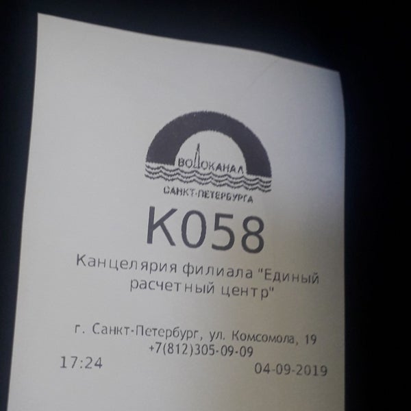 Гуп водоканал спб логотип. Предприятие гуп водоканал санкт петербурга. Водоканал санкт-петербурга логотип. Структура гуп водоканал спб. Водоканал вывеска.