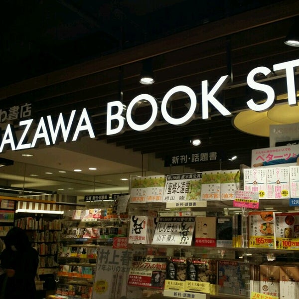 くまざわ書店 松戸店 Bookstore In 松戸市