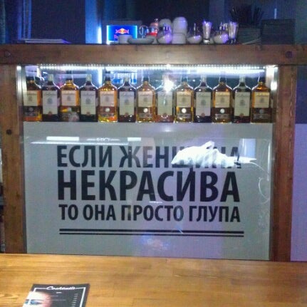 Photo taken at Bar Сплетни by BK M. on 12/6/2012