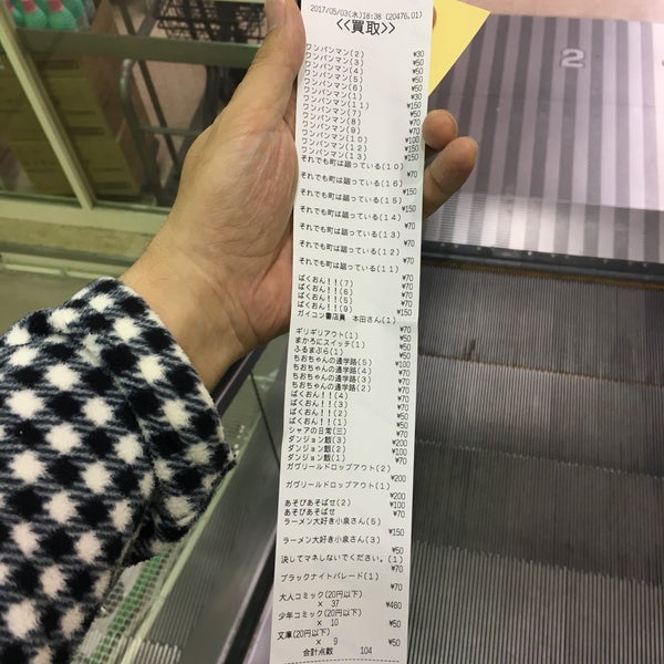 Book Off サミットストア砧店 砧 砧1 1 2