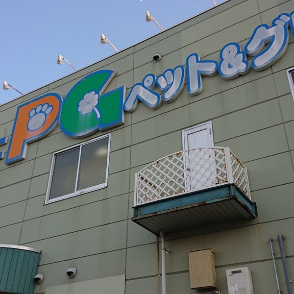 Dcmダイキ ペット グリーン 東町店 熊本市 熊本県 Dcmダイキ ペット グリーン 東町店 熊本市 熊本県