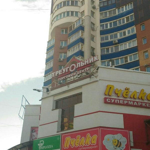 Тц треугольник самара. Тц треугольник уфа.