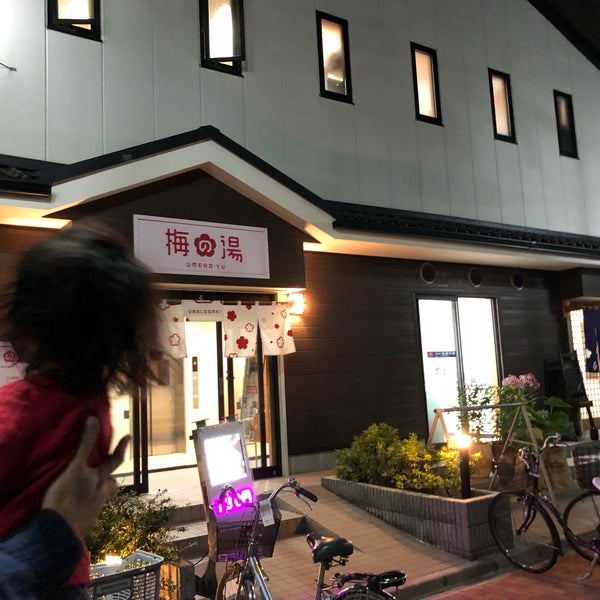 7/10/2019 tarihinde hosoi a.ziyaretçi tarafından コミュニティ銭湯 梅の湯'de çekilen fotoğraf
