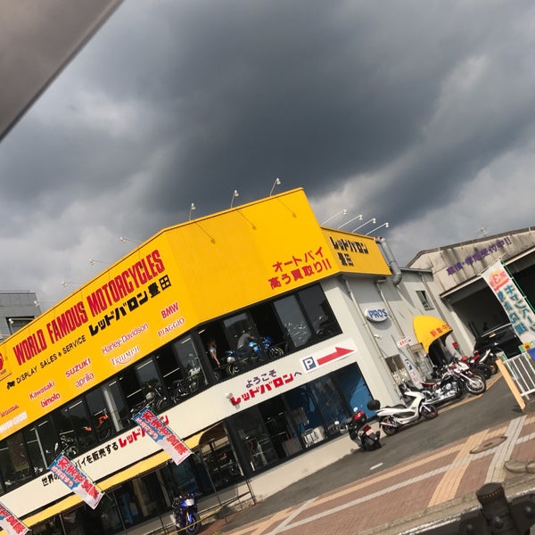 レッドバロン 豊田 豊田市 愛知県 レッドバロン 豊田 豊田市 愛知県