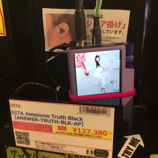 Photos at eイヤホン (Now Closed) - 宇田川町 - 宇田川町21-6