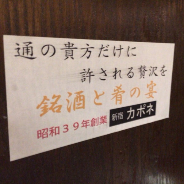 Photos At 和風レストラン 珈穂音 カポネ Now Closed 新宿3 17 17 Photos At 和風レストラン 珈穂音 カポネ Now Closed 新宿3 17 17