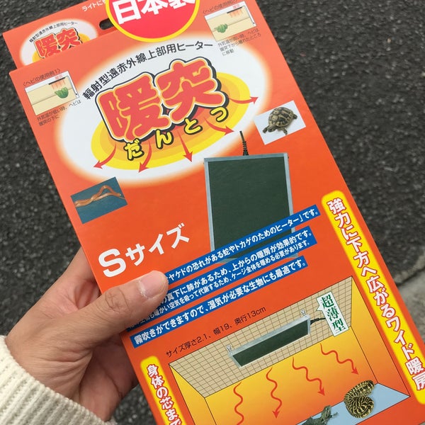 Fotos Em かねだい 海老名店 Pet Shop Em 海老名市