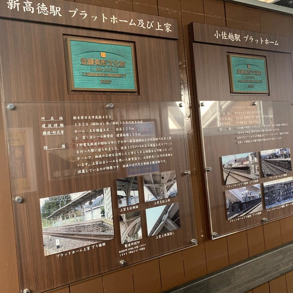 旧跨線橋レトロギャラリー Exhibit In 日光市 旧跨線橋レトロギャラリー Exhibit In 日光市
