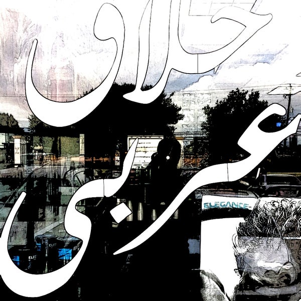 Photos at Elegance Hair Salon - Arabic Barber Shop - حلاق عربي هيوستن تكساس - 4 tips Photos at Elegance Hair Salon - Arabic Barber Shop - حلاق عربي هيوستن تكساس - 4 tips