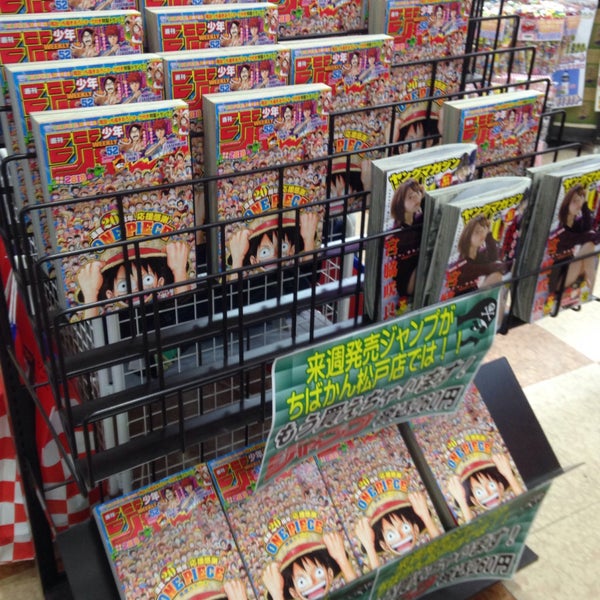 すばる書店 Tsutaya 松戸栄町店 Now Closed 2 Tips すばる書店 Tsutaya 松戸栄町店 Now Closed 2 Tips