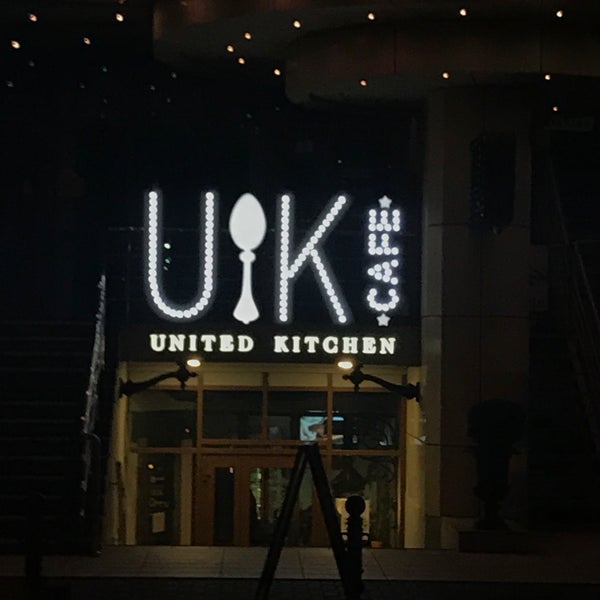 2/2/2018 tarihinde Татьяна В.ziyaretçi tarafından UK Cafe'de çekilen fotoğraf